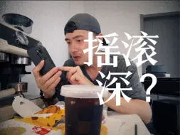 Download Video: 把中年男米在家听嗨起来的一首歌同！