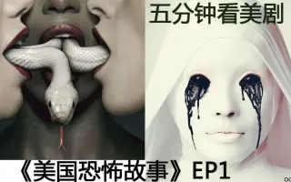 美国恐怖故事第二季 搜索结果 哔哩哔哩 Bilibili