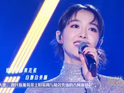 Download Video: 2024网络视听盛典《青花瓷》