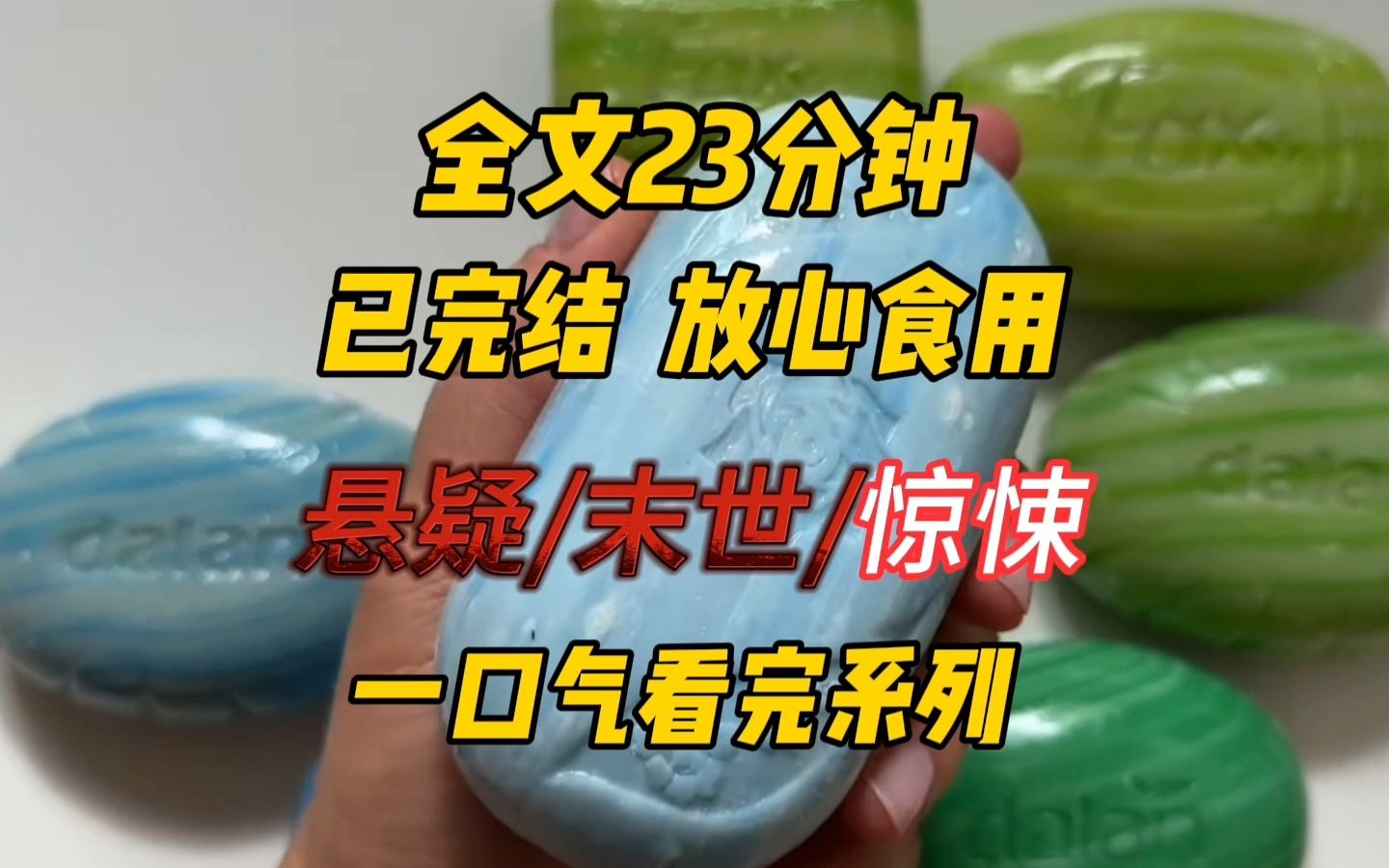 [图]（完结文）惊悚，村子有个习俗，每年中秋都要选出月娘叩拜，月娘吃下供奉的月饼就会实现愿望