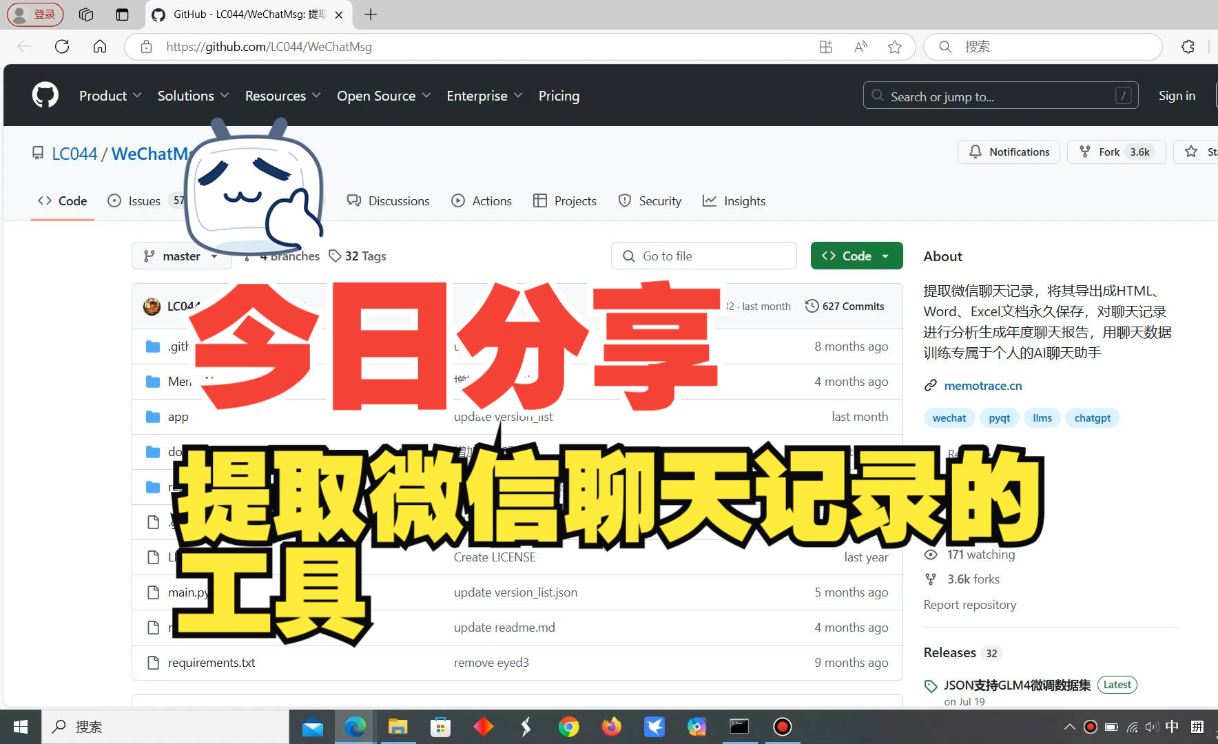 每日github项目分享——提取微信聊天记录的工具哔哩哔哩bilibili