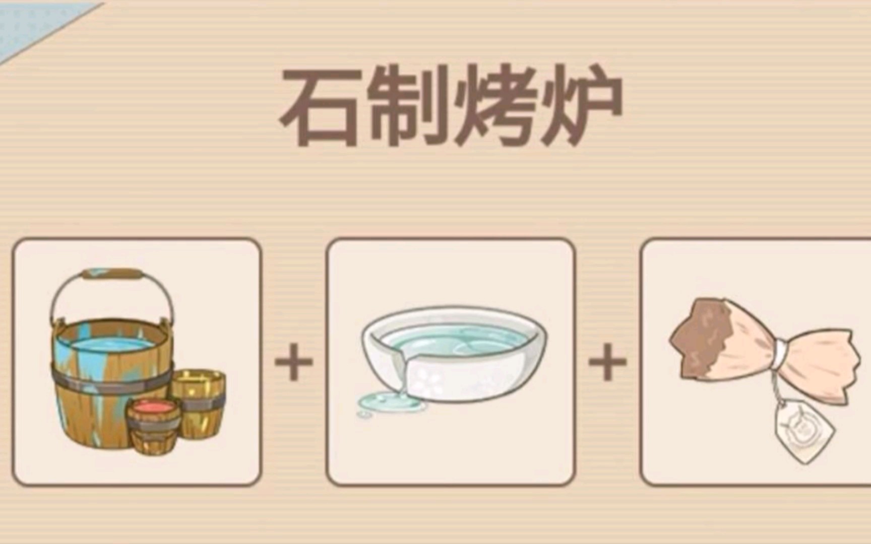 【原神】丘丘梦工坊15张图纸收集 白嫖120原石_哔哩哔哩 (゜-゜)つロ