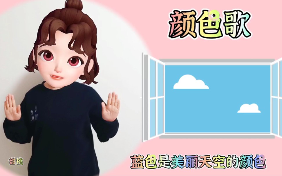 [图]【幼儿手指游戏｜颜色歌】