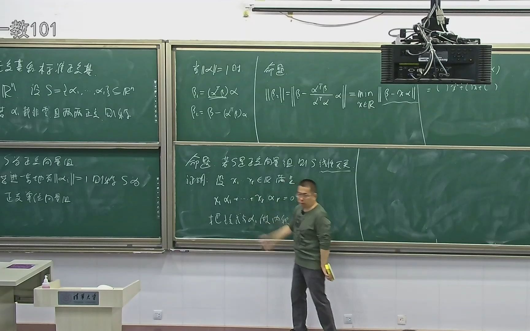 北京某高校《线性代数》(第七周、第二讲、第二小节)哔哩哔哩bilibili