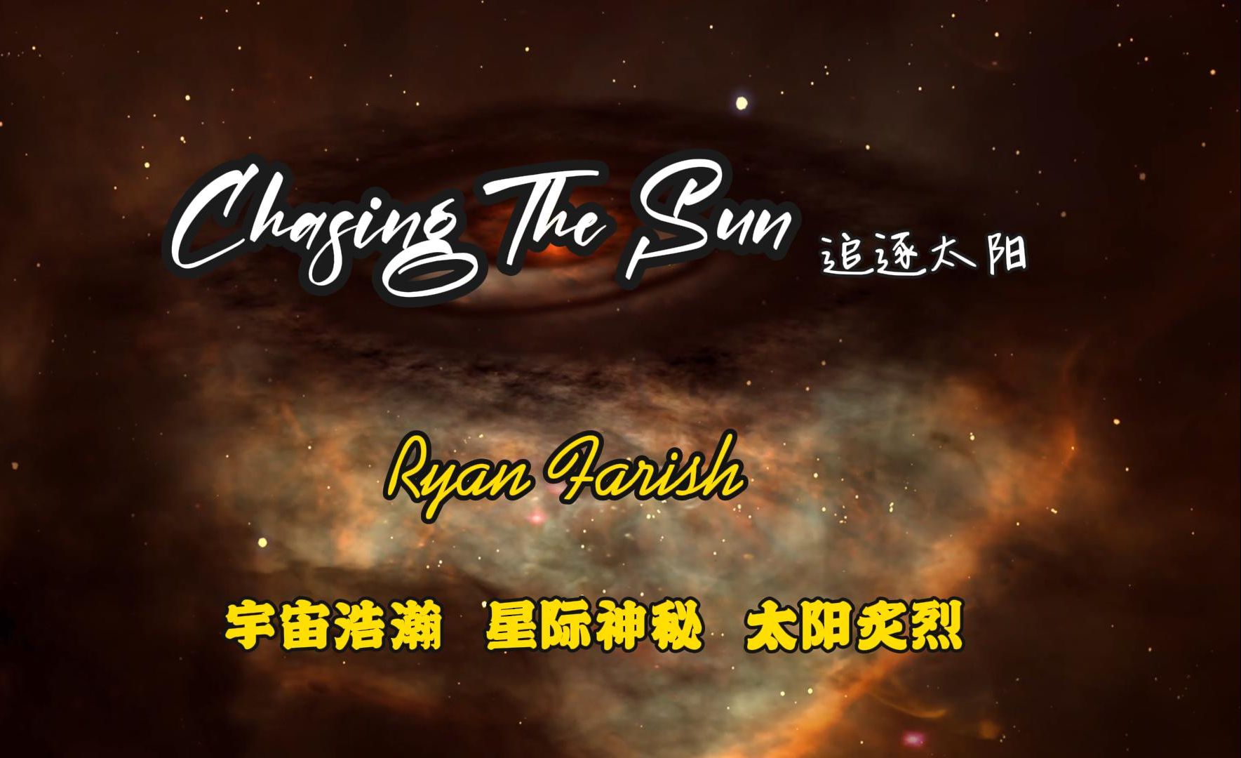 [图]Chasing The Sun - 追逐太阳