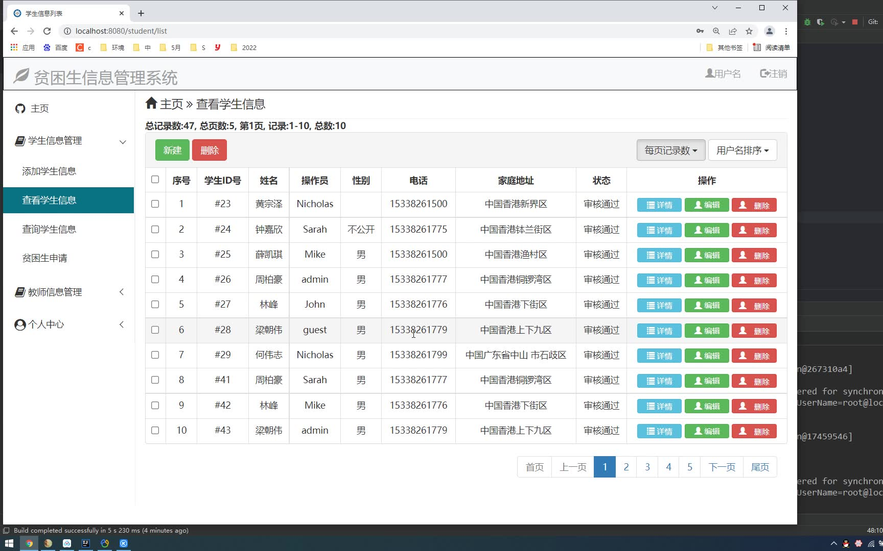 贫困生信息管理系统贫困生管理系统哔哩哔哩bilibili