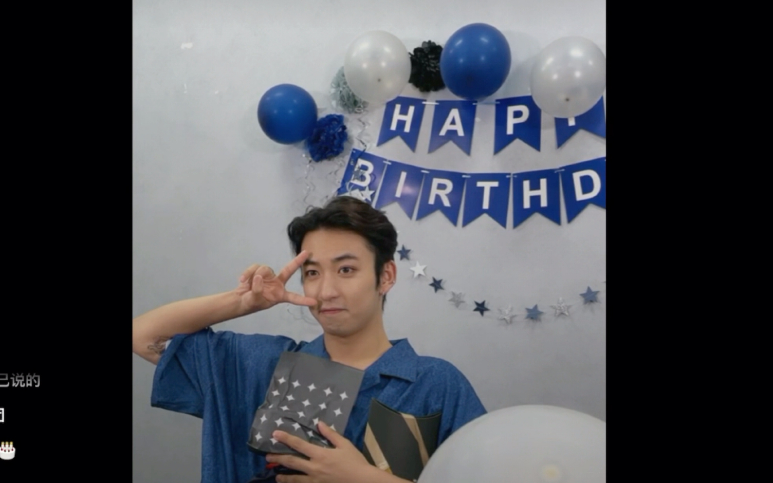 余明君生日直播(官博视角)