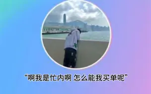 Скачать видео: “明明赚的一样多”【TREASURE 苏庭焕 金道荣 朴志焄】