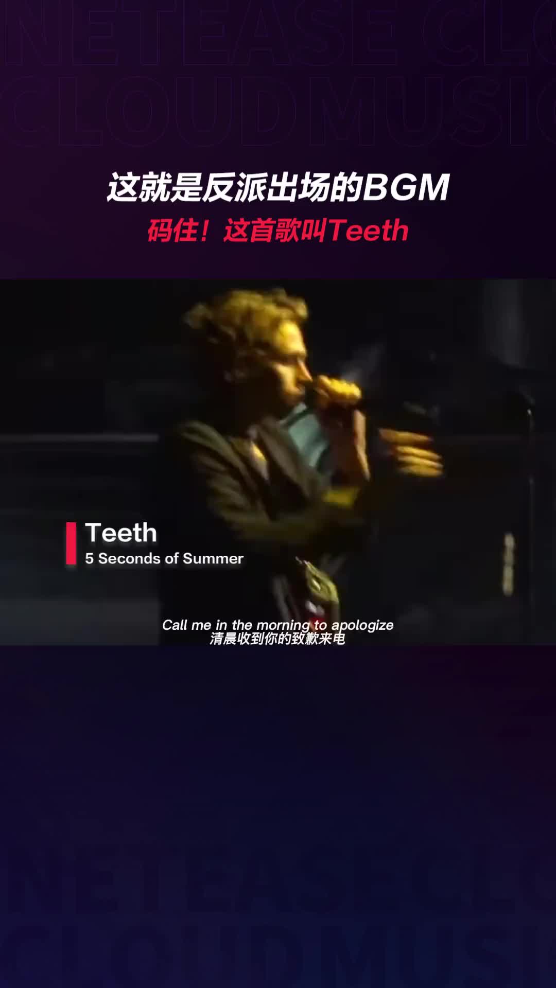 你言语甜蜜但心如利齿般锋利5sos五秒盛夏超燃现场