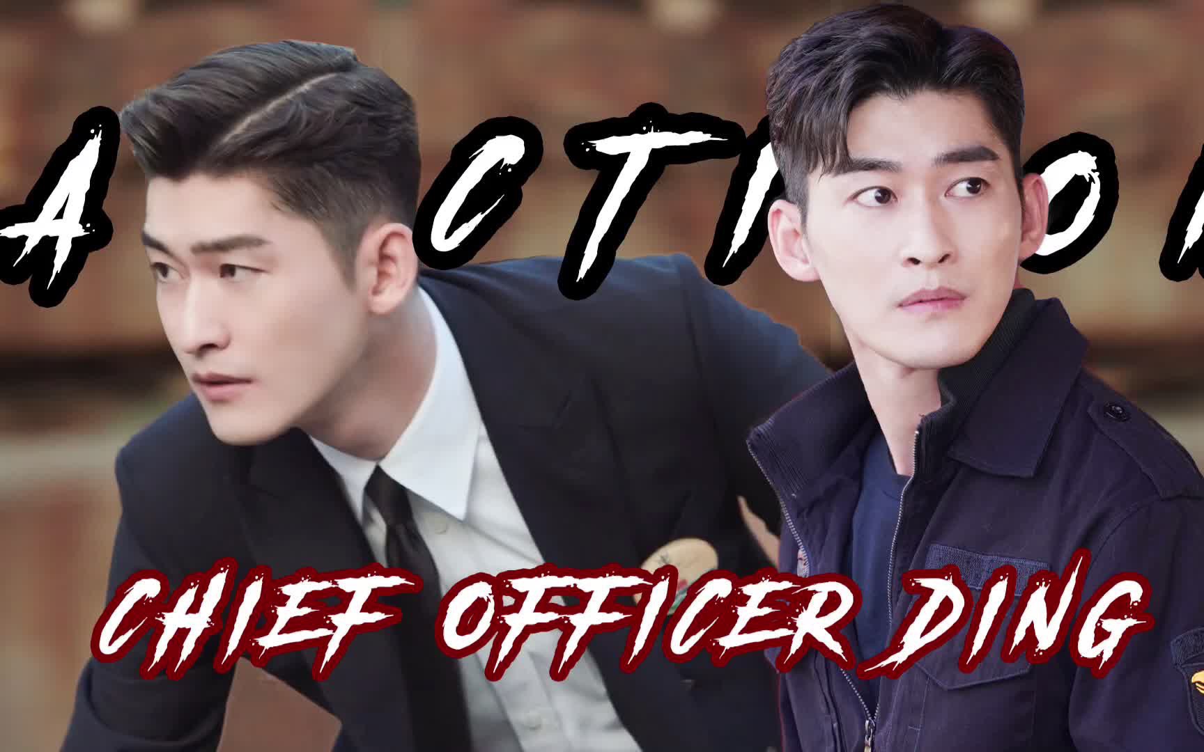 张翰|丁凯是时候表演真正的技术了_哔哩哔哩 (゜-゜)つロ 干杯~-bili