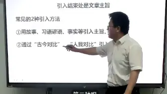 Download Video: 考研英语阅读为数不多实用技巧，快速做对一类主旨题！