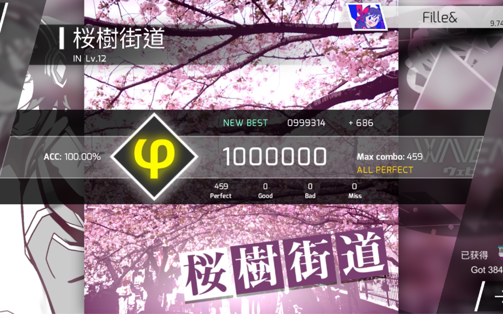 草以若白fillephigrous樱树街道lv12allperfect