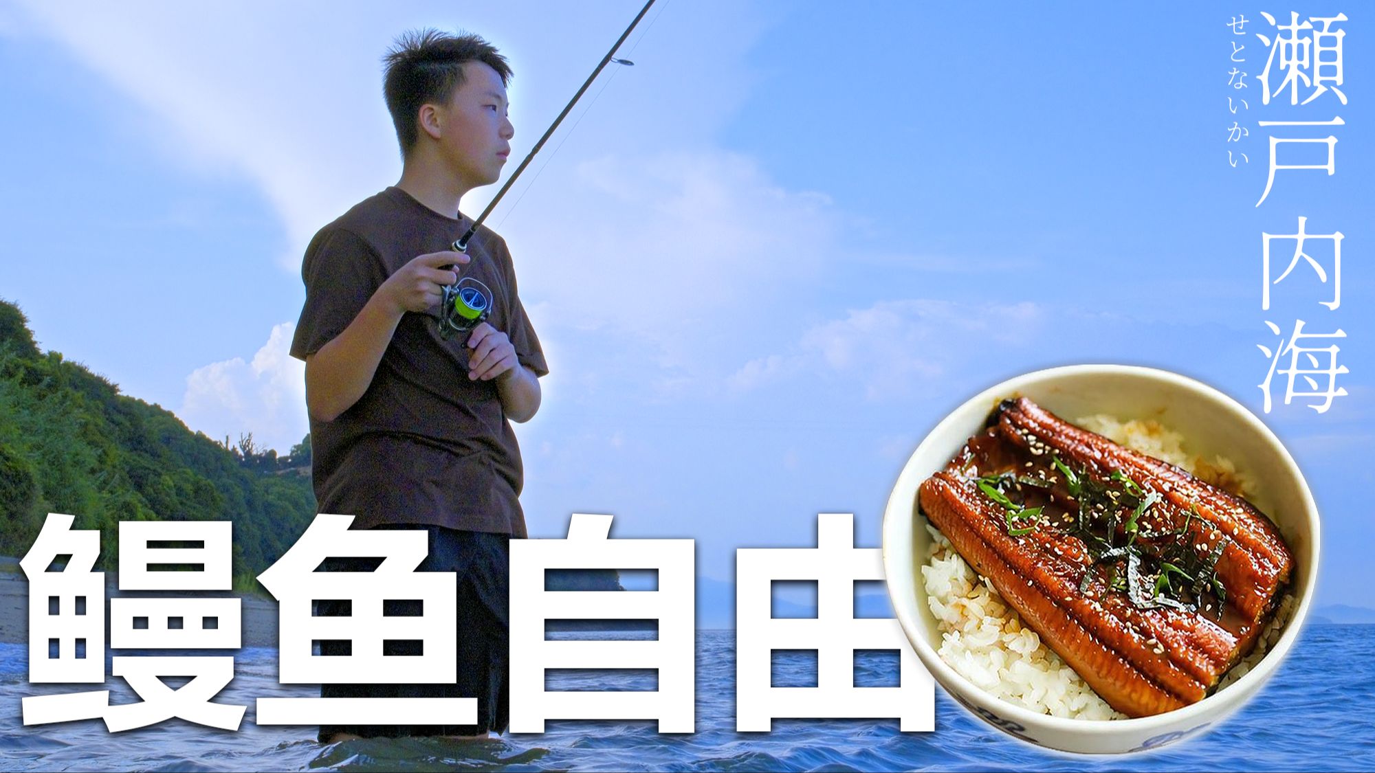 濑户内海小岛买房｜2500元两栋房13亩地｜实现鳗鱼自由