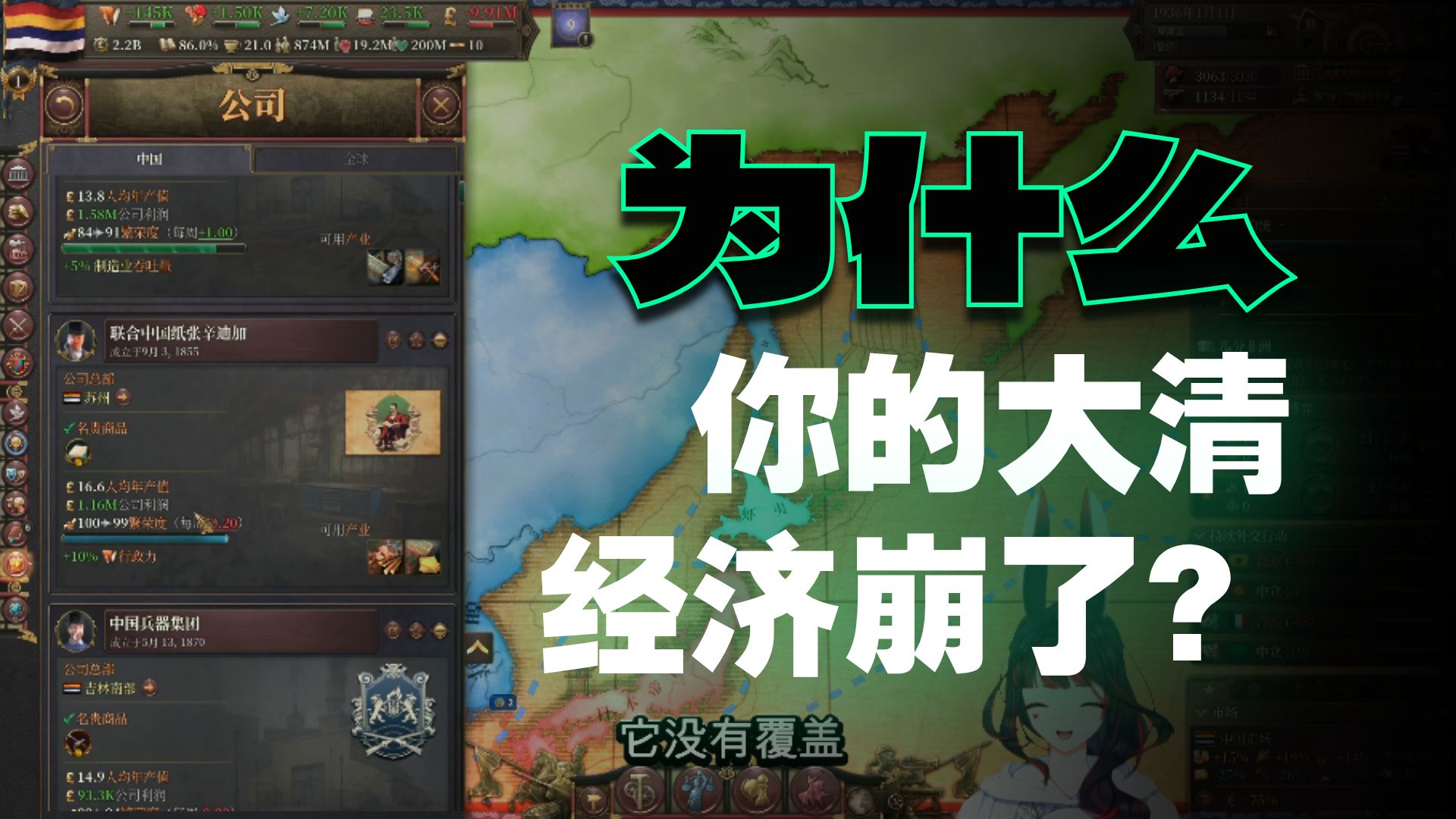 维3大清存档分析：大清的典型错误，你有没有犯过