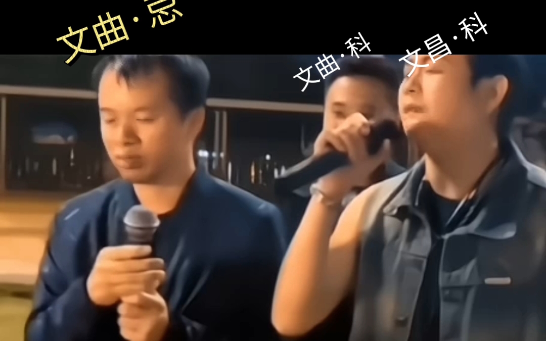 紫微斗数片场|文曲忌 文曲科 文昌科娱乐欢乐名场面哔哩哔哩bilibili