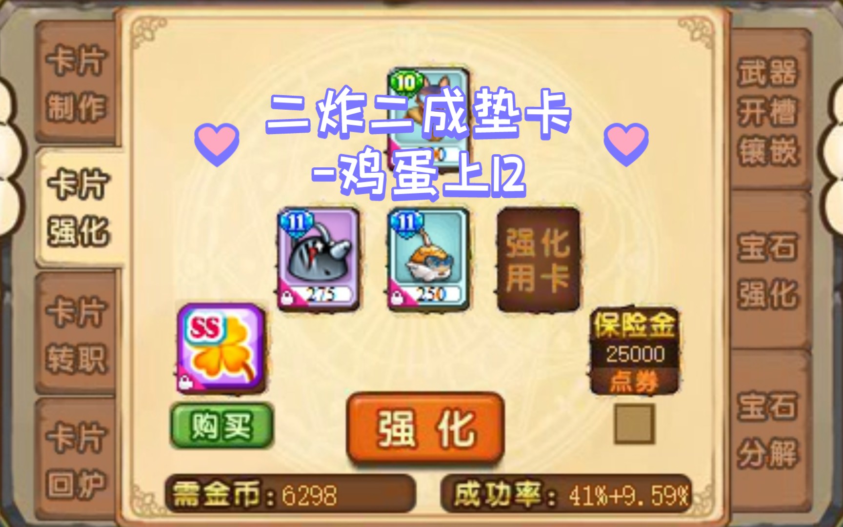美食大战老鼠垫卡-鸡蛋上12(47)