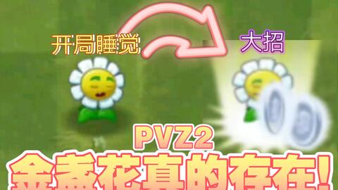 Plants Vs. Zombies 2: Chinese Edition MOD APK Archive : Talkweb