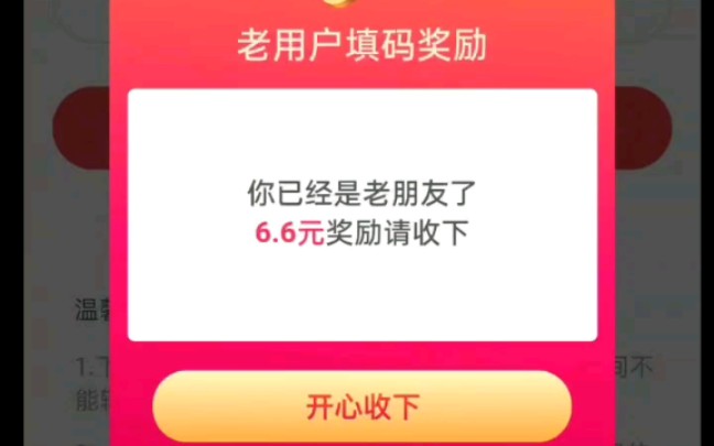 今日头条极速版白嫖现金哔哩哔哩bilibili