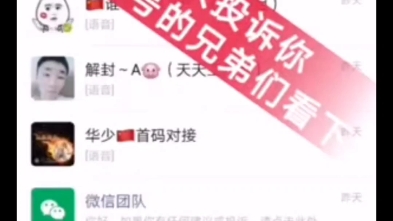 微信被人投诉?如何找到被谁投诉的?哔哩哔哩bilibili