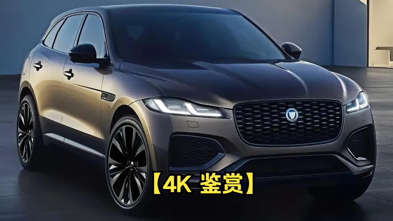 【4k 鉴赏】2025捷豹f-pace svr v8 542hp-超豪华suv-premiere 4k