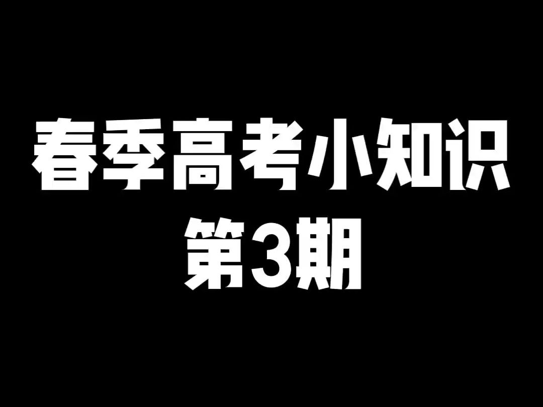 山东省春考单招电子商务技能测试小知识03哔哩哔哩bilibili