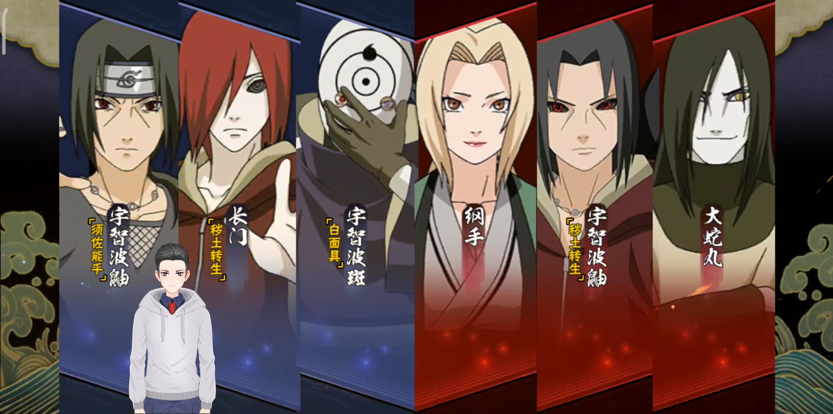 纲『秽』鼬蛇710万【火影忍者手游积分赛】