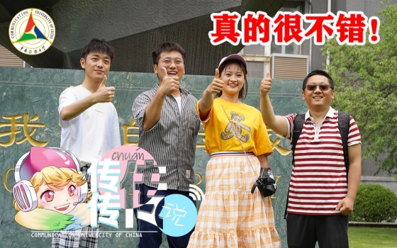 中国传媒大学的个人空间 哔哩哔哩 Bilibili