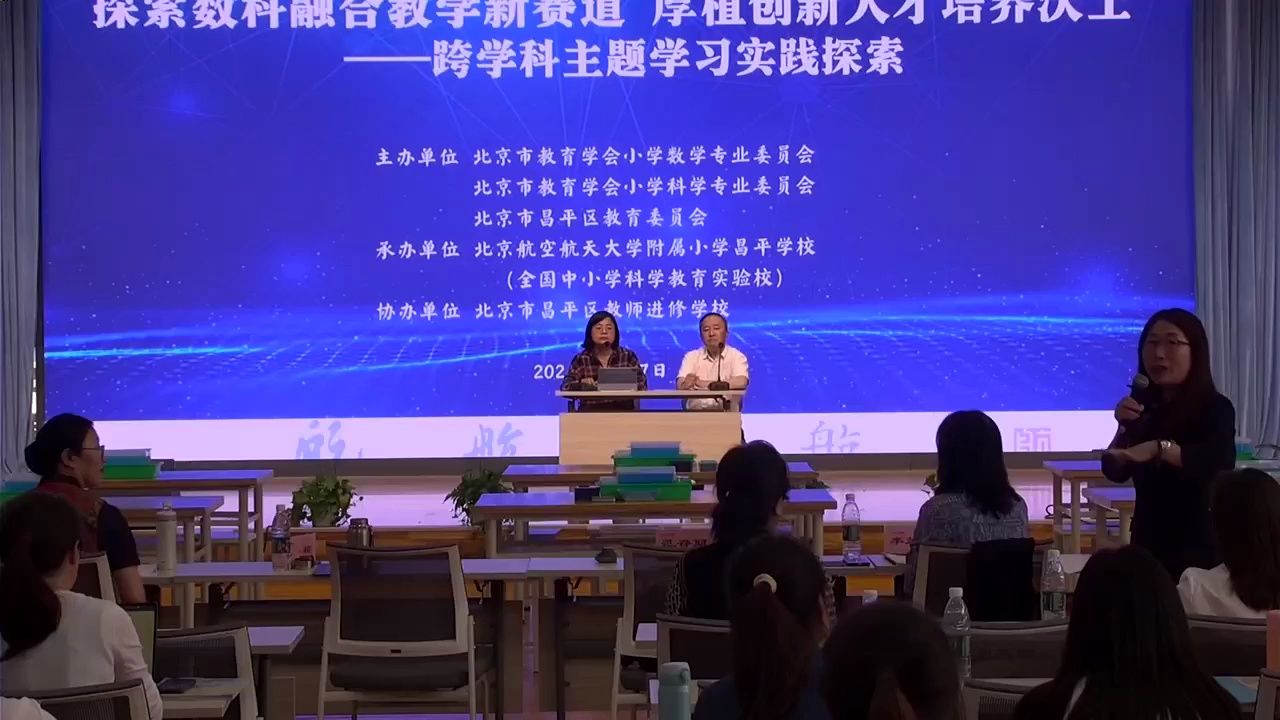 [图]【20240517】小数会 素养导向下的跨学科融合课程设计与实践研究 ——曹冲称象