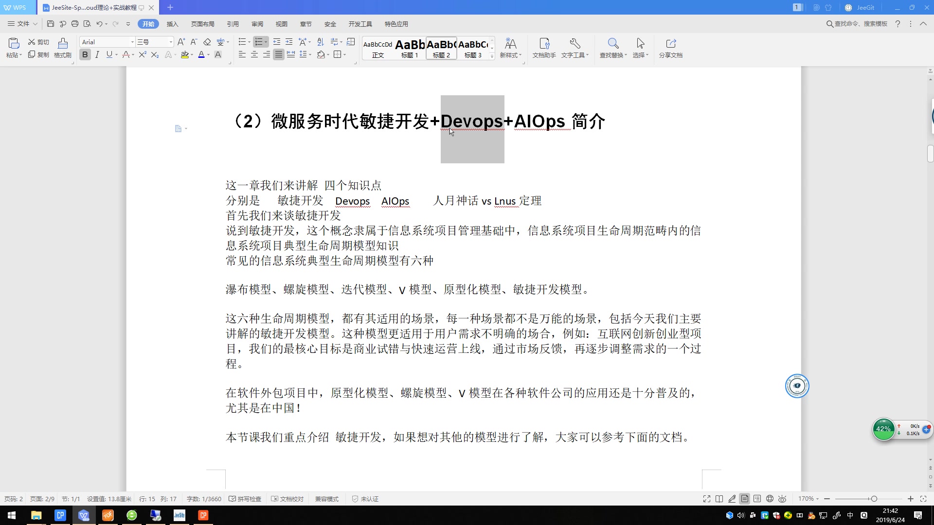 JeeSite Spring Cloud 系列课程第一章 0203微服务时代敏捷开发+Devops+AIOps简介哔哩哔哩bilibili