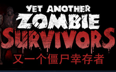 [图]免费解压游戏Yet Another Zombie Survivors Demo