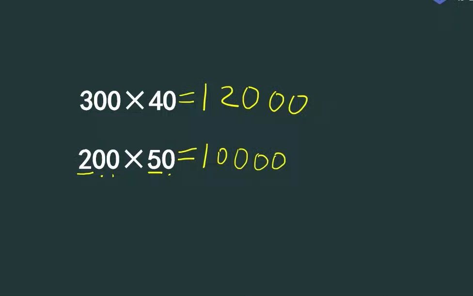 [图]1. 《数学小学3年级上册》01乘除法巧算