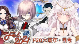 Fgo阶位认定试验模拟题 菜阶 哔哩哔哩bilibili Fgo