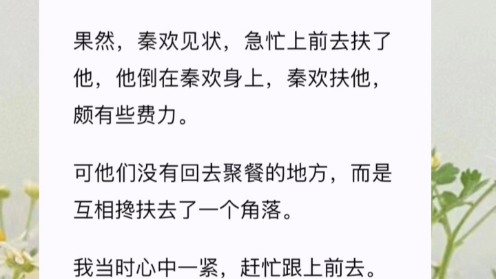 【错付爱止于婚】突然就不爱沈寻了.沈寻是我爱了十年的人,三年前我们还结了婚.我以为结婚了就可以让他忘记所有——包括他一直爱而不得的白月光秦...