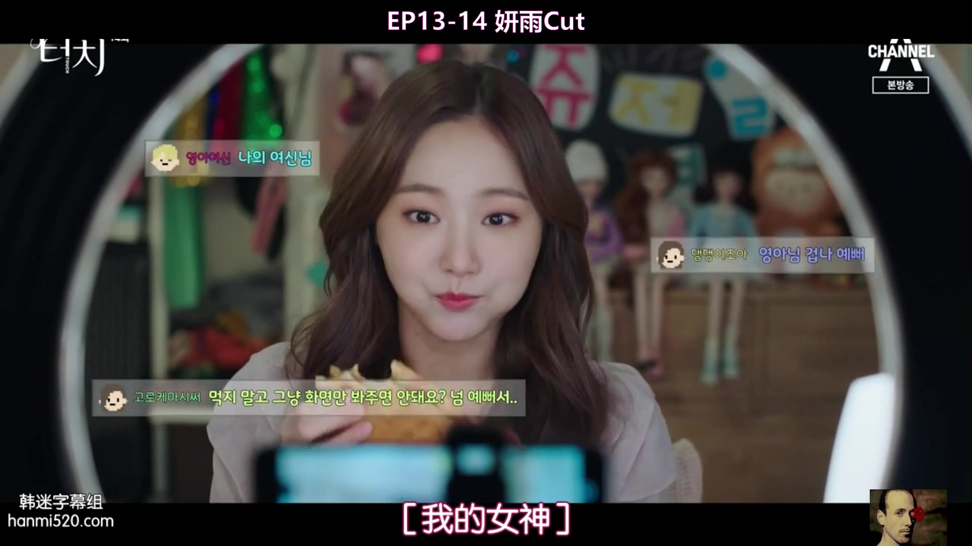 韩剧《touch》ep13-14 妍雨cut_哔哩哔哩_bilibili