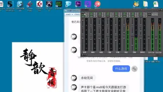 Download Video: 355.YY里聊天对面能听到我游戏声音如何解决.声卡调试精调