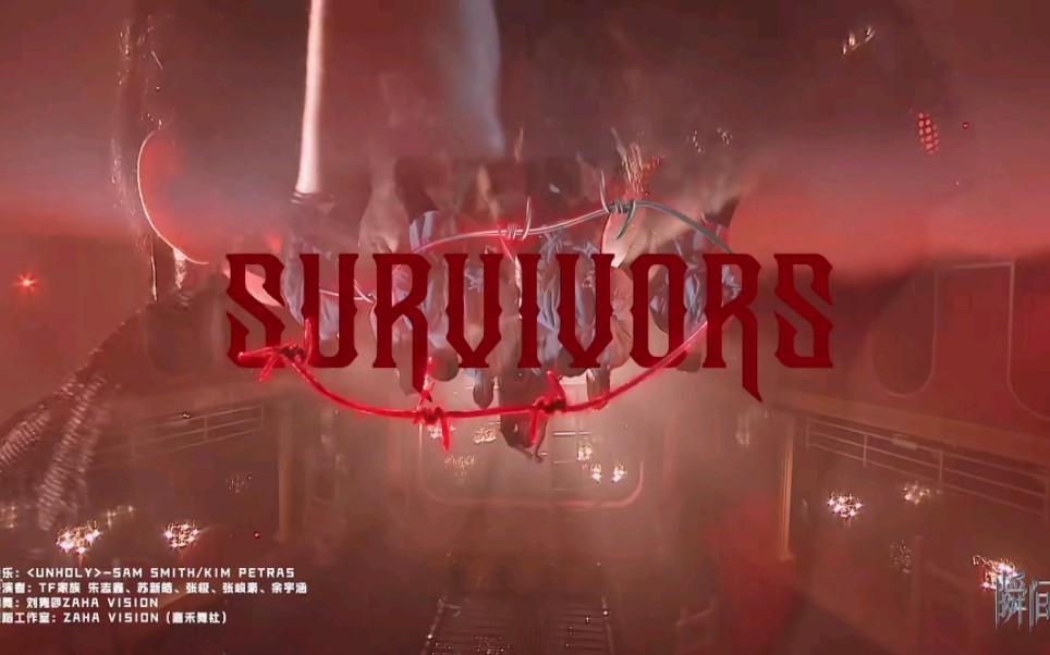 《Survivors》哔哩哔哩bilibili