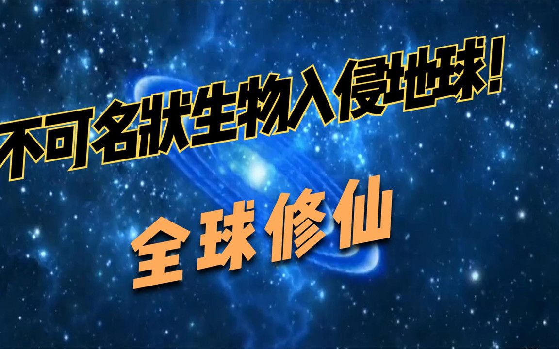 [图]超长系列，一口气看完《超级系统》，看到你爽！！！