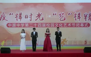 中原中学 搜索结果 哔哩哔哩 Bilibili