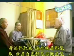 Скачать видео: 元音：学佛要正知见