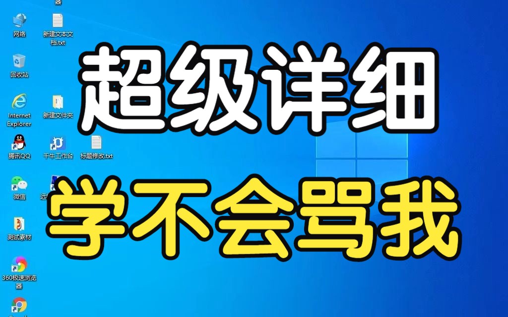 [图]零基础传奇脚本变量技术教程【第一课】初步了解传奇脚本命令基本概念