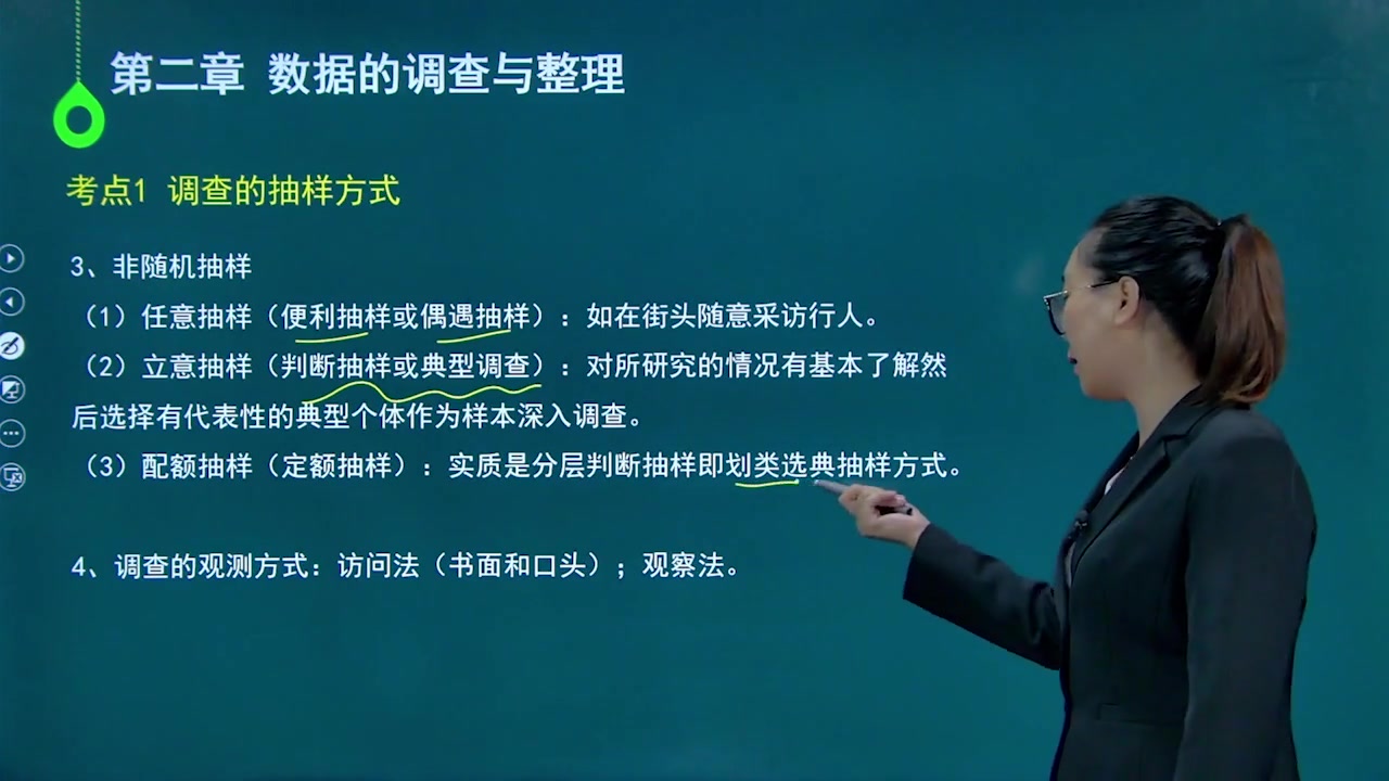 [图]自考 00065 国民经济统计概论 精讲+串讲 网课