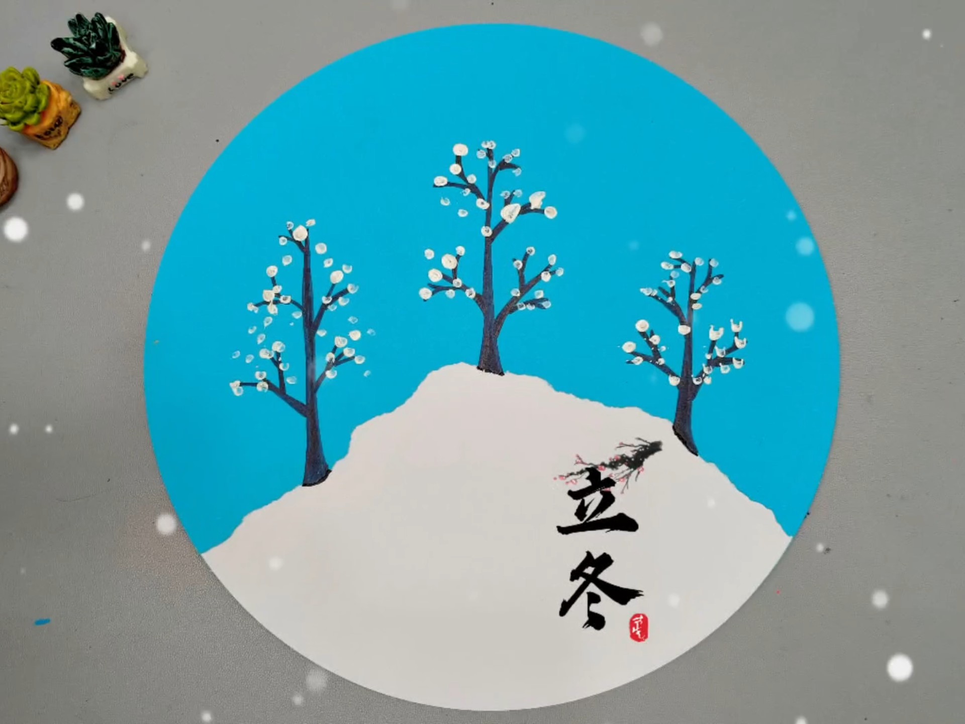点一点,画好看的立冬节气主题画,简单易学,一起来试试吧