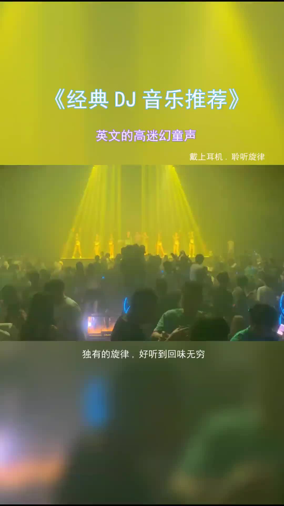 当年你最喜欢的迪高8090经典舞曲车载音乐蹦迪disco嗨翻哔哩哔哩bilibili