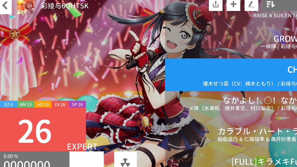 Banground Chase 優木せつ菜 Cv 楠木ともり 哔哩哔哩 Bilibili