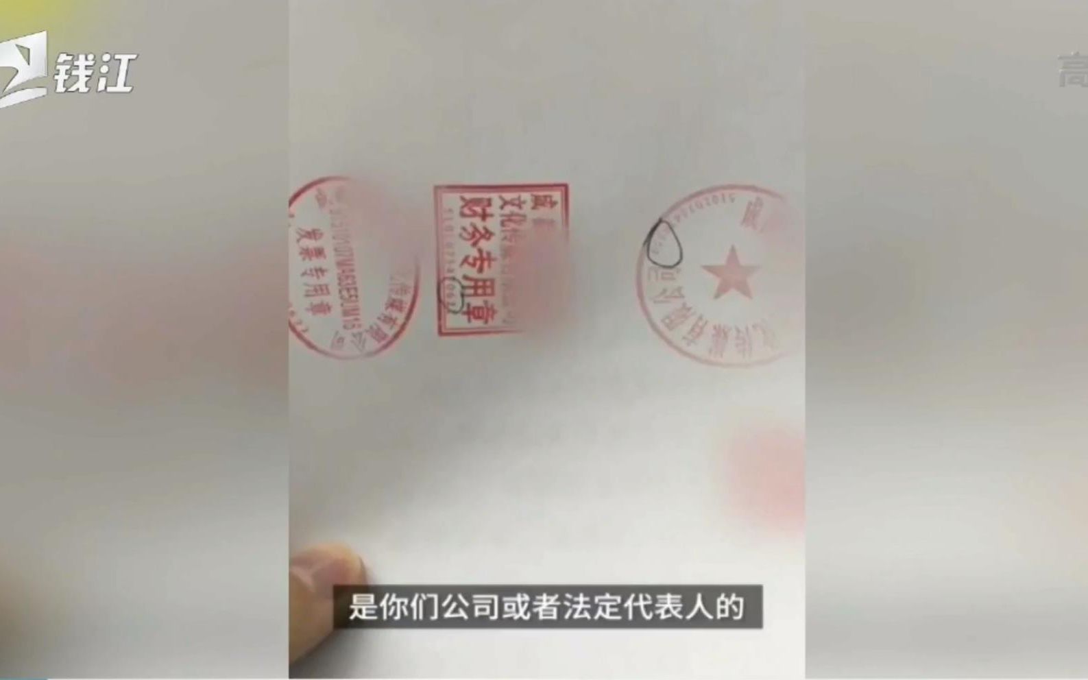 企业公章盖了一年才发现刻错了?律师:所签合同仍然具有法律效益哔哩哔哩bilibili