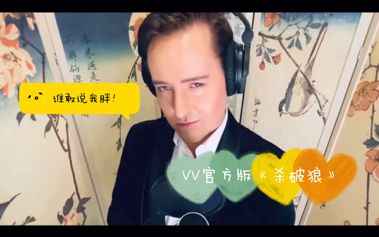 [图]【VITAS】梦幻西游角色歌《杀破狼》官方MV