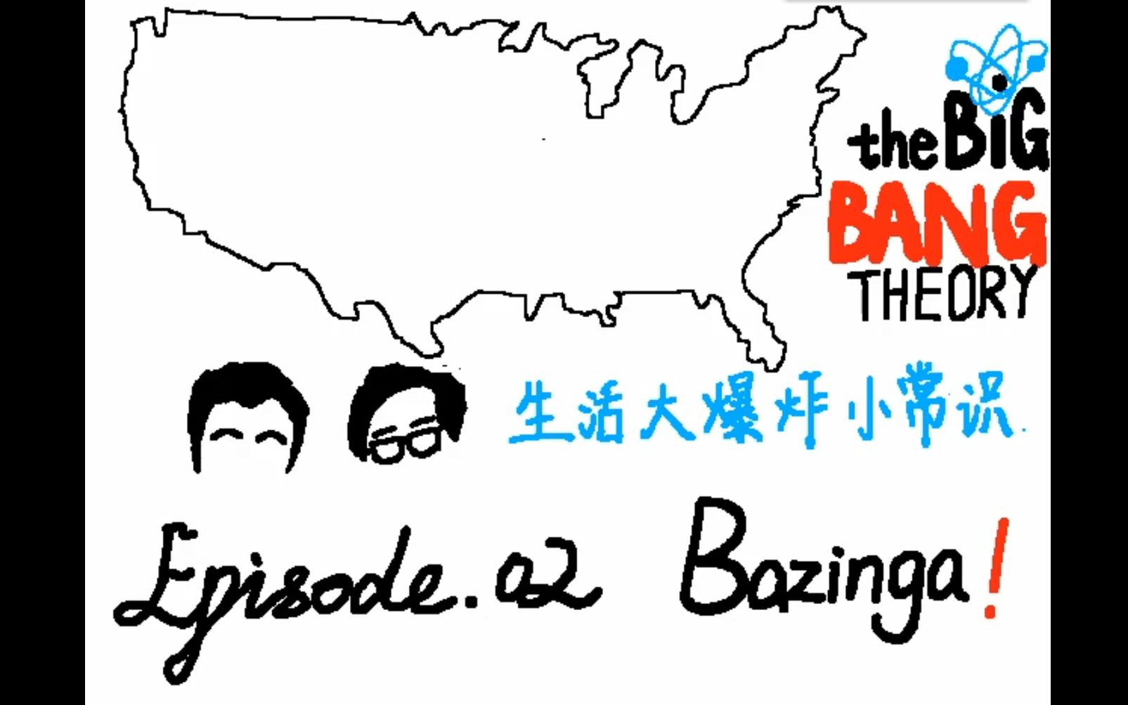 【The Big Bang Theory小知识】Episode 02 Bazinga!哔哩哔哩bilibili