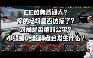 Download Video: 你的场均是否达标了呢？ 游戏应该怎么看待？