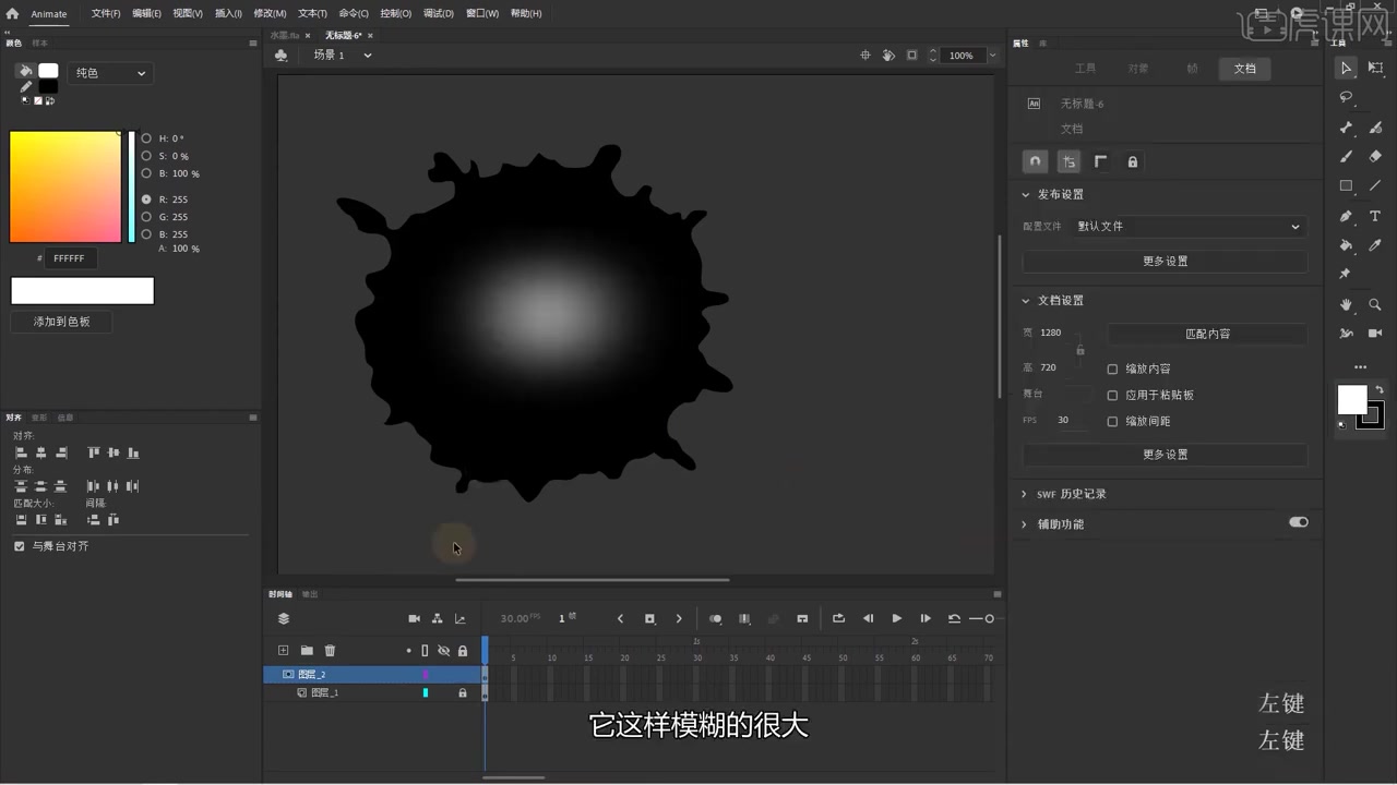 [图]2020 adobe animate flash经典教程