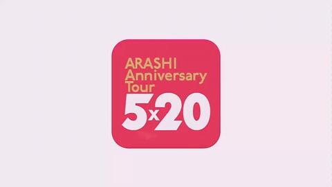 岚ARASHI 」5×20限定动画&照片集-哔哩哔哩